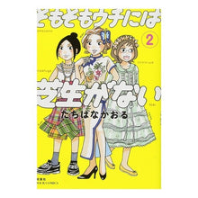 画像をギャラリービューアに読み込む, そもそもウチには芝生がない 2