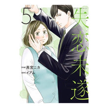 画像をギャラリービューアに読み込む, 失恋未遂 5