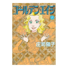 画像をギャラリービューアに読み込む, ゴールデン・エイジ 1