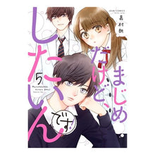 画像をギャラリービューアに読み込む, まじめだけど、したいんです! 5