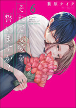 画像をギャラリービューアに読み込む, #萩原ケイク #それでも愛をいますか?6