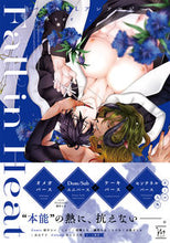 画像をギャラリービューアに読み込む, #アンソロジー #FallinHeatバースBL人外