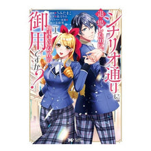画像をギャラリービューアに読み込む, シナリオ通りに退場したのに、いまさら 1