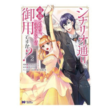 画像をギャラリービューアに読み込む, シナリオ通りに退場したのに、いまさら 2