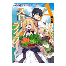 Load image into Gallery viewer, Aランク冒険者のスローライフ 2 Cucumber A-rank adventurer's slow life 2
