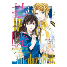 画像をギャラリービューアに読み込む, 払暁 3 男装魔術師と金の騎士