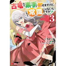 画像をギャラリービューアに読み込む, 古竜なら素手で倒せますけど、これって 3