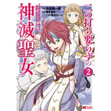 Load image into Gallery viewer, 二の打ち要らずの神滅聖女~五千年後に 2 Takadashin Ichiro God Slayer Saintess Who Needs No Two Strikes ~ 5000 Years Later 2