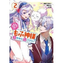 画像をギャラリービューアに読み込む, 冤罪で処刑された侯爵令嬢は今世ではも 2