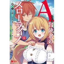 Load image into Gallery viewer, Aランク冒険者のスローライフ 5
