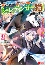 画像をギャラリービューアに読み込む, #佐野マコト漫 #俺だけ選び放題、S級レアアイテムも壊2