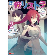 画像をギャラリービューアに読み込む, 妹ちゃん、俺リストラされちゃった 2