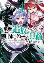 画像をギャラリービューアに読み込む, #赤槻コウ漫 #勇者パーティから追放されたけど、EX4