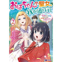 画像をギャラリービューアに読み込む, おばちゃん(?)聖女、我が道を行く 2