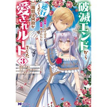 画像をギャラリービューアに読み込む, 破滅エンドから逆行したら、二周目は何 3