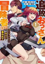画像をギャラリービューアに読み込む, #勇希ギンモ #追放おっさん冒険者(37)…実はパー1
