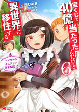 画像をギャラリービューアに読み込む, #尺ひめき #宝くじで40億当たったんだけマリー6