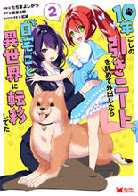画像をギャラリービューアに読み込む, #たぢまよしかづ #10年ごしの引きニートを辞めて外出し2