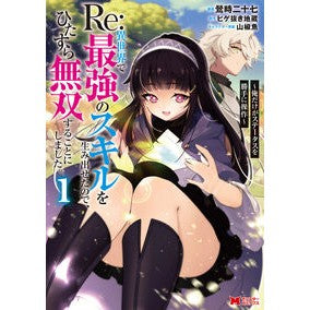 #鶯時二十七 オウジニジユウナナ ●双葉社 :9784575424744