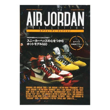 画像をギャラリービューアに読み込む, エアジョーダン・コレクション