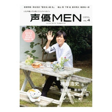 Load image into Gallery viewer, 声優MEN 4
