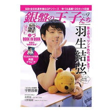 画像をギャラリービューアに読み込む, 銀盤の王子たち 9