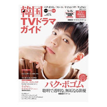 画像をギャラリービューアに読み込む, 韓国TVドラマガイド 74