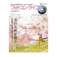 画像をギャラリービューアに読み込む, フォトコンライフ 73