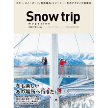 画像をギャラリービューアに読み込む, Snow trip magaz ’22冬