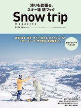 画像をギャラリービューアに読み込む, #双葉社 #’24Snowtripmagazi