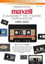 画像をギャラリービューアに読み込む, #双葉社 #マクセル・カセットテープ・マニアックス