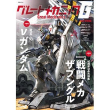 画像をギャラリービューアに読み込む, グレートメカニックG ’22SPRING