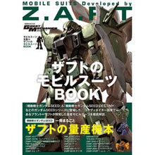 画像をギャラリービューアに読み込む, モビルスーツ全集 16 ザフトのモビルス