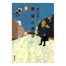 画像をギャラリービューアに読み込む, 未来の息子