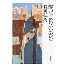 画像をギャラリービューアに読み込む, 陽だまりの偽り