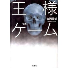 画像をギャラリービューアに読み込む, 王様ゲーム