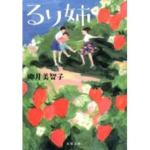 画像をギャラリービューアに読み込む, るり姉