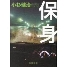画像をギャラリービューアに読み込む, 保身