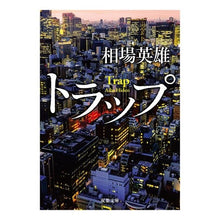 画像をギャラリービューアに読み込む, トラップ market hero