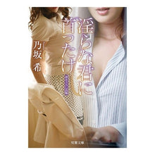 画像をギャラリービューアに読み込む, 淫らな君に首ったけ