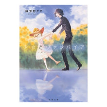 画像をギャラリービューアに読み込む, 少女とヴァンパイア