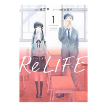 画像をギャラリービューアに読み込む, ノベライズ ReLIFE 1