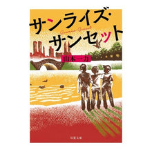 画像をギャラリービューアに読み込む, サンライズ・サンセット
