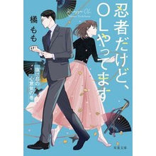 画像をギャラリービューアに読み込む, 忍者だけど、OLやってます 抜け忍の心意
