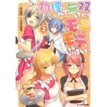 画像をギャラリービューアに読み込む, 物理さんで無双してたらモテモテになり 2