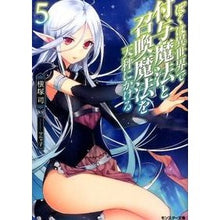 画像をギャラリービューアに読み込む, ぼくは異世界で付与魔法と召喚魔法を天 5