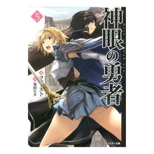 画像をギャラリービューアに読み込む, 神眼の勇者 5