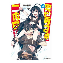 画像をギャラリービューアに読み込む, 異世界召喚は二度目です 4