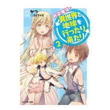 画像をギャラリービューアに読み込む, 時空魔法で異世界と地球を行ったり来た 2