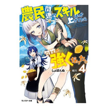 画像をギャラリービューアに読み込む, 農民関連のスキルばっか上げてたら何故 4